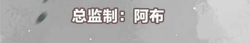 Keep A Low Profile, Sect Leader Chapter 210 Gambar 3