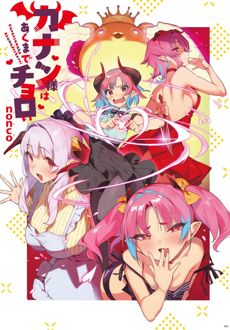 Manga Kanan-sama wa Akumade Choroi Chapter 46 gambar nomor 2