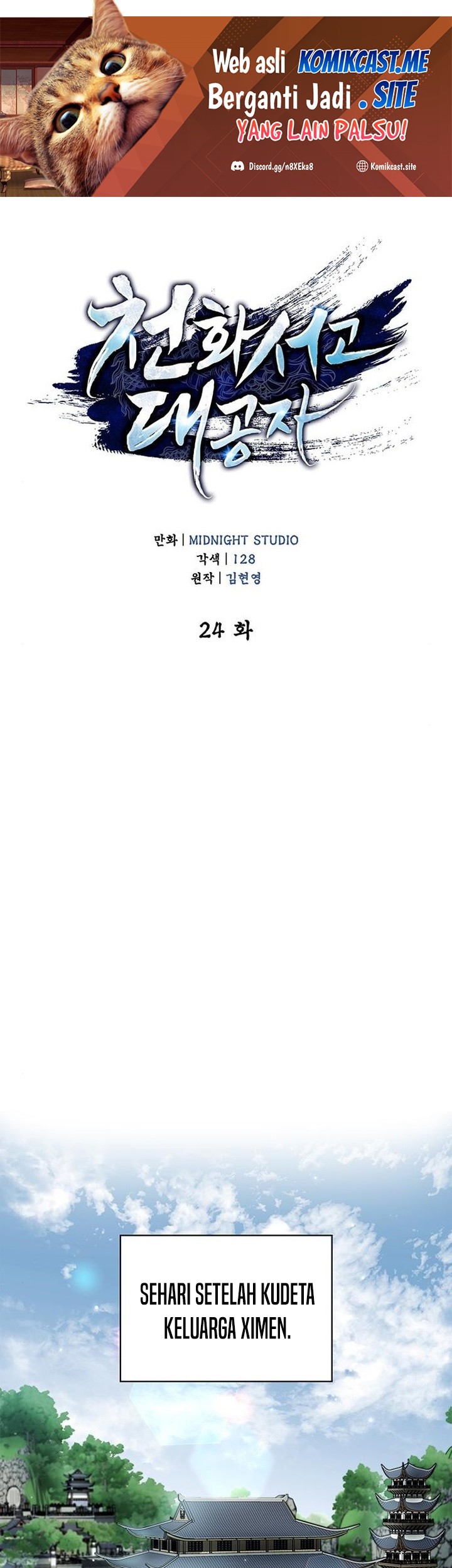 Manhwa Heavenly Grand Archive’s Young Master Chapter 24 gambar nomor 2