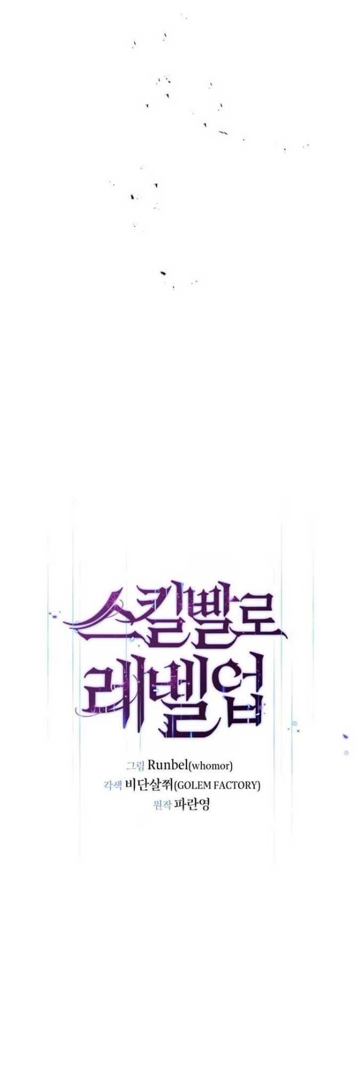 Leveling Up with Skills Chapter 02 Gambar 9