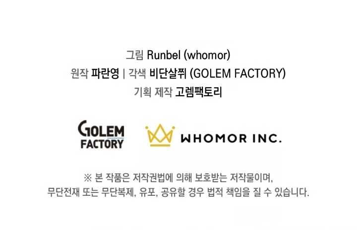 Leveling Up with Skills Chapter 01 Gambar 63