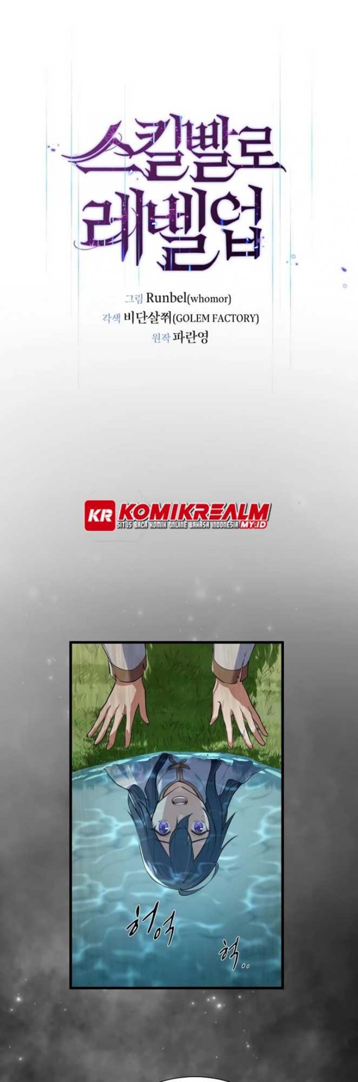 Leveling Up with Skills Chapter 10 Gambar 18