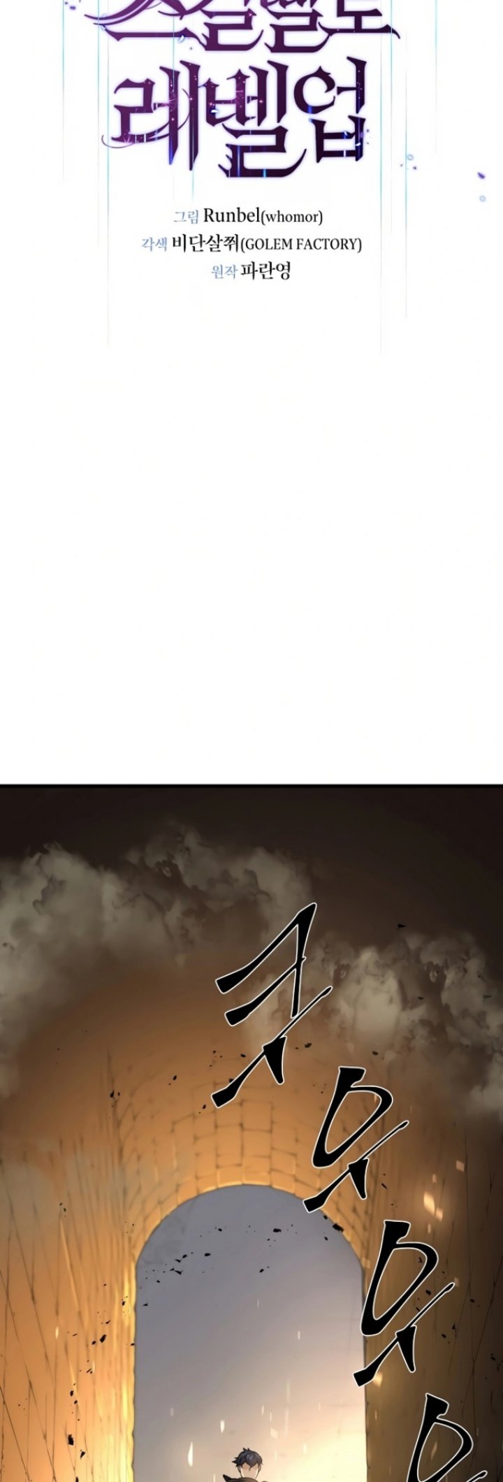 Leveling Up with Skills Chapter 15 Gambar 10