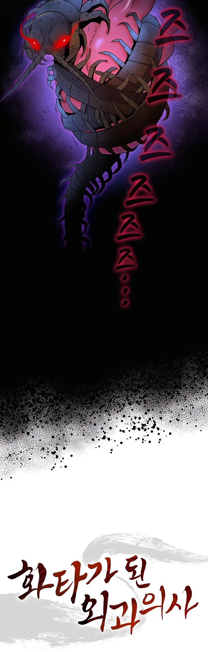 I Reincarnated as a Legendary Surgeon Chapter 67 Gambar 8