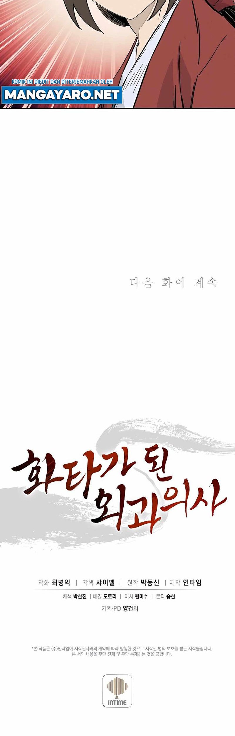 I Reincarnated as a Legendary Surgeon Chapter 66 Gambar 57