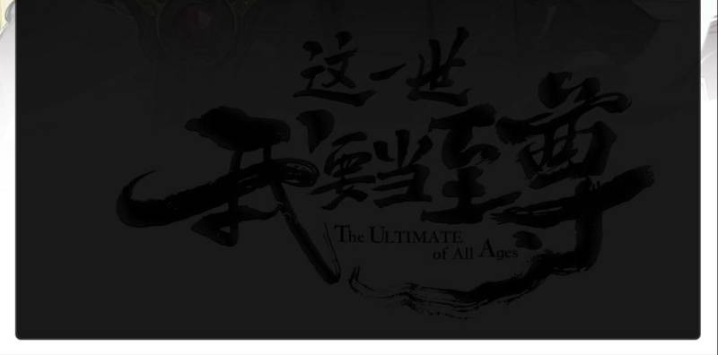 The Ultimate of All Ages Chapter 202 Gambar 53