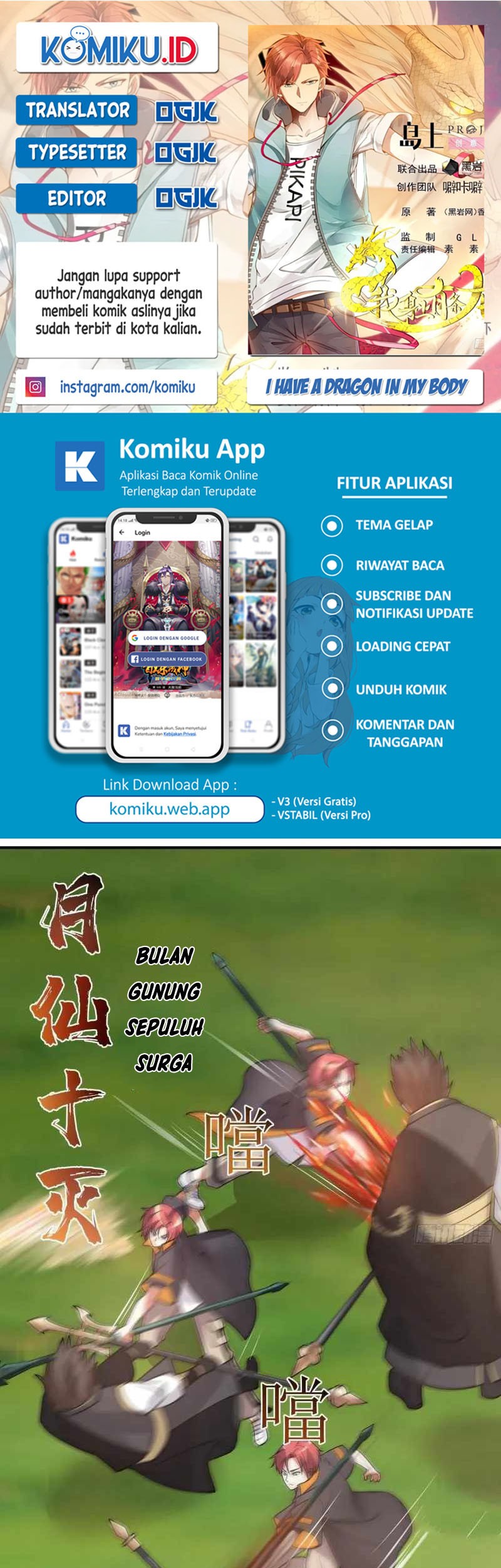 Komik I Have a Dragon on My Body Chapter 631 gambar nomor 1