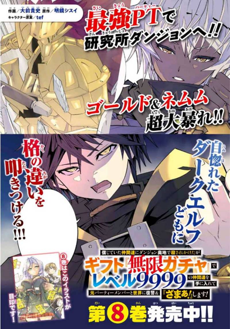 My Gift LVL 9999 Unlimited Gacha Chapter 87 Gambar 4