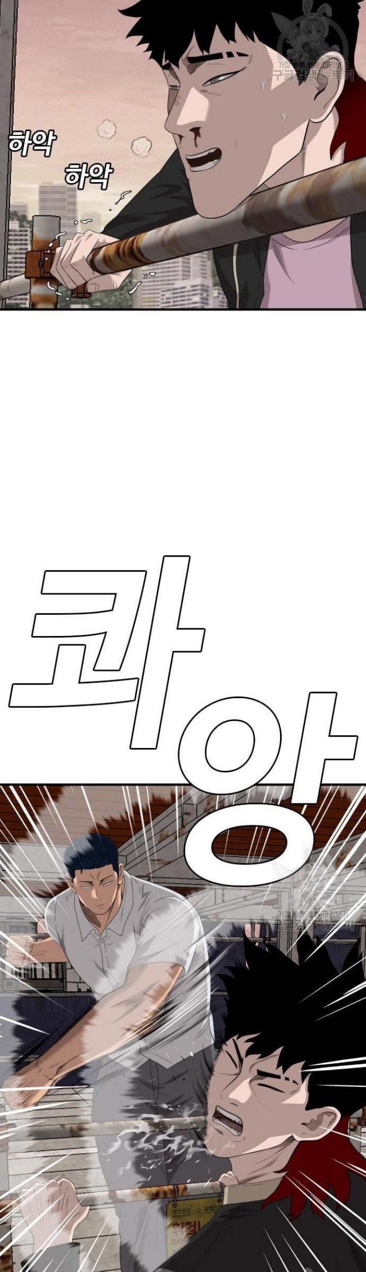 A Bad Person Chapter 152 Gambar 5