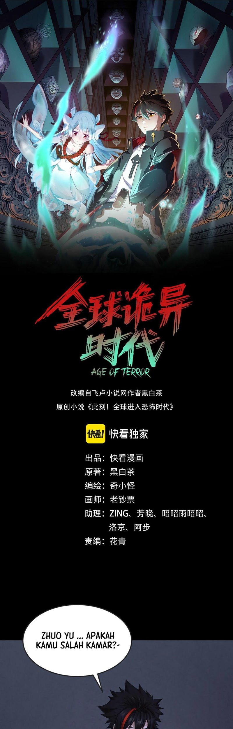 Komik Age of Terror Chapter 60 gambar nomor 1