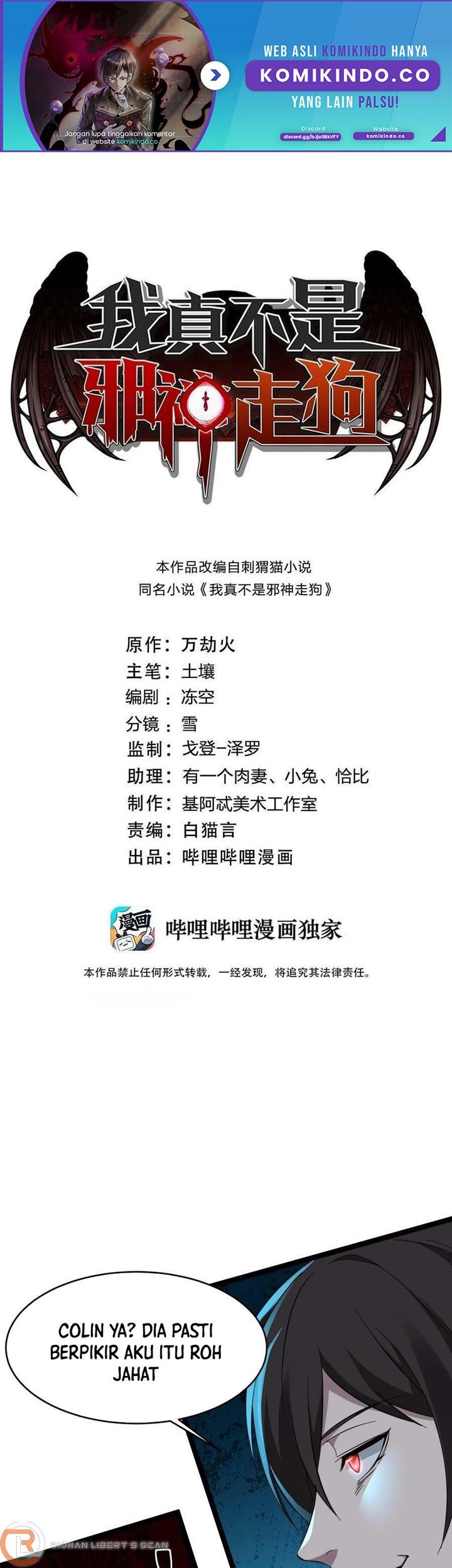 Manhua I’m Really Not The Demon God’s Lackey Chapter 83 gambar nomor 2