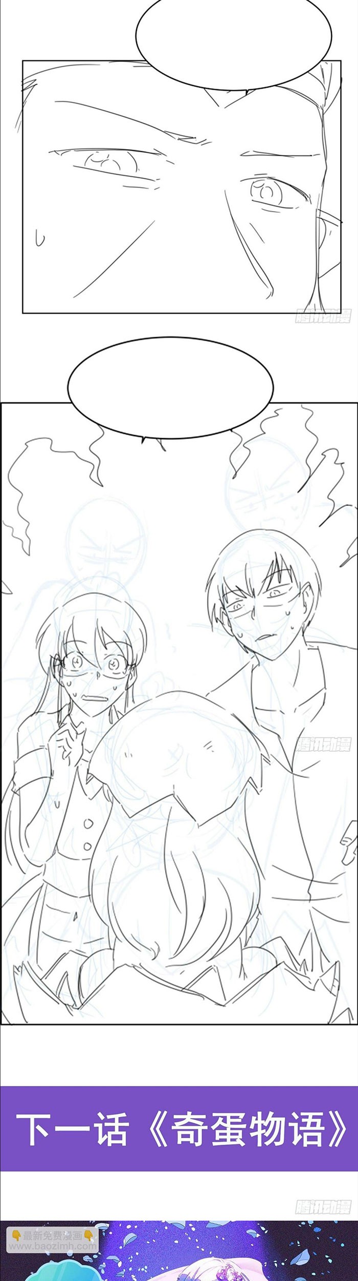 The Demon King Who Lost His Job Chapter 349 Gambar 36