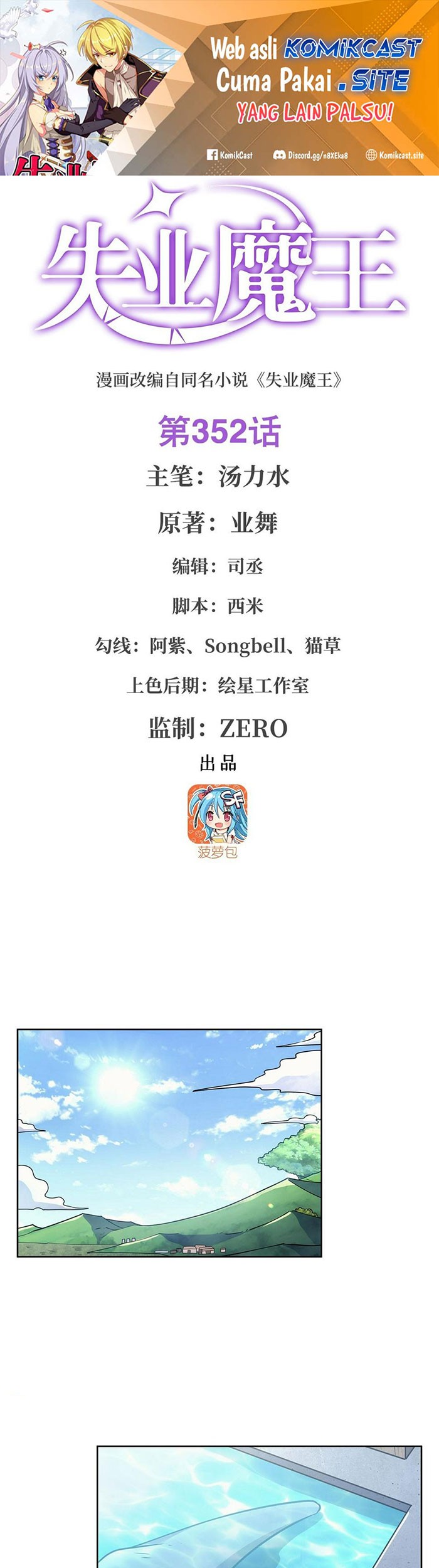 Manhua The Demon King Who Lost His Job Chapter 349 gambar nomor 2