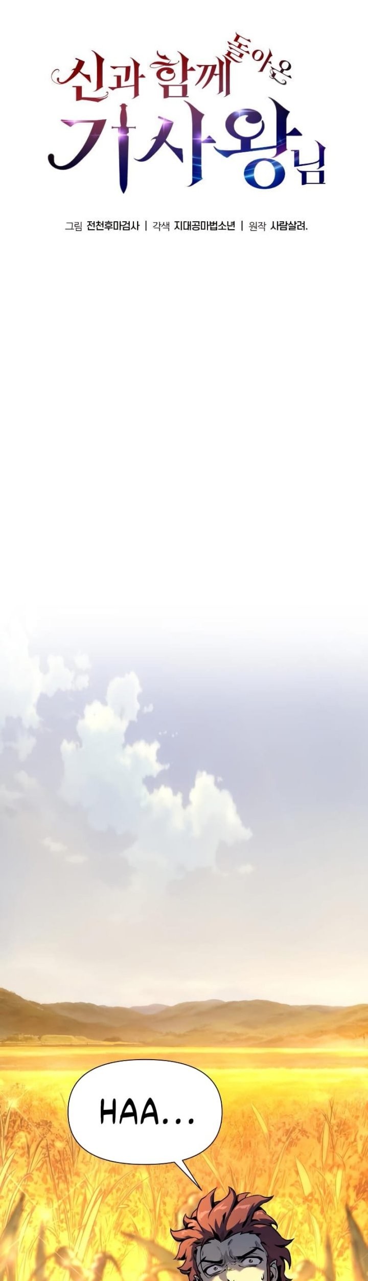 The Knight King Who Returned with a God Chapter 04 Gambar 28