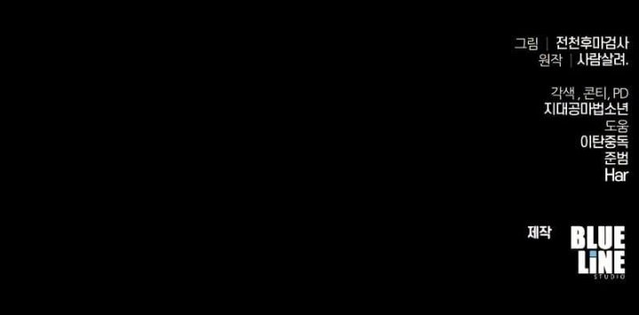 The Knight King Who Returned with a God Chapter 04 Gambar 67