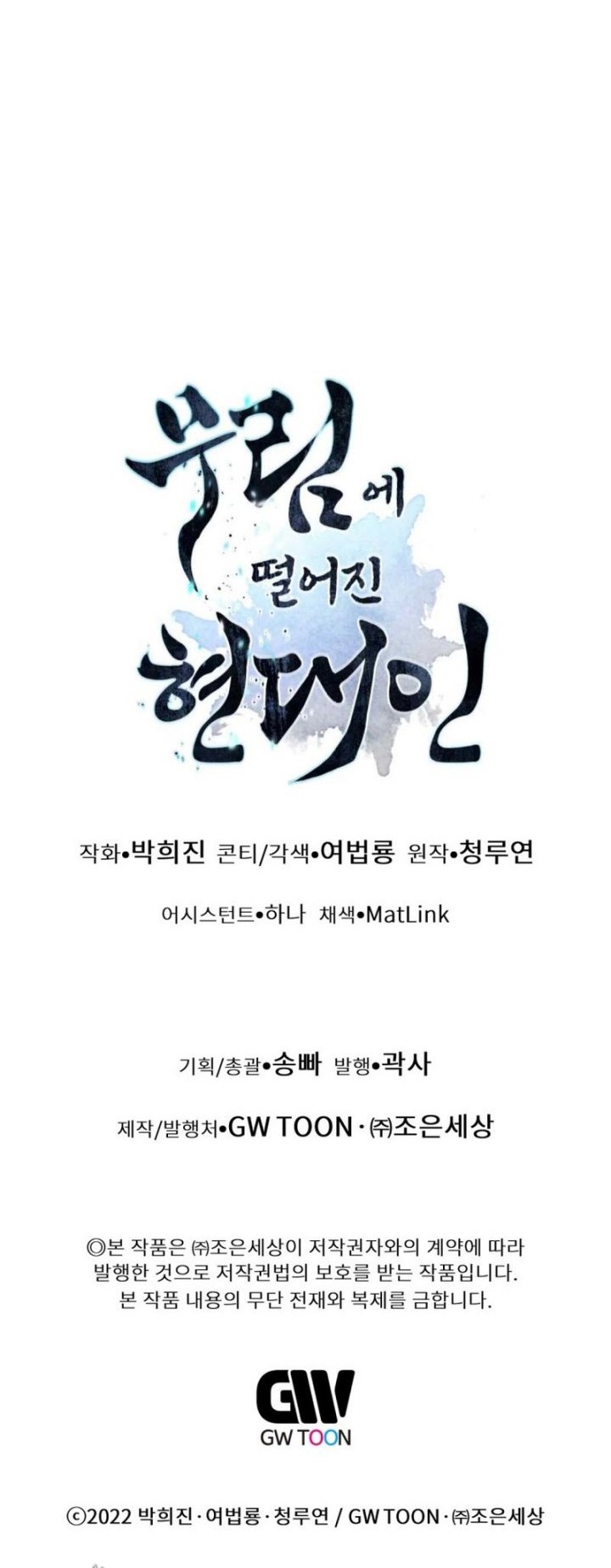 Modern Man Who Fall Into Murim Chapter 48 Gambar 68