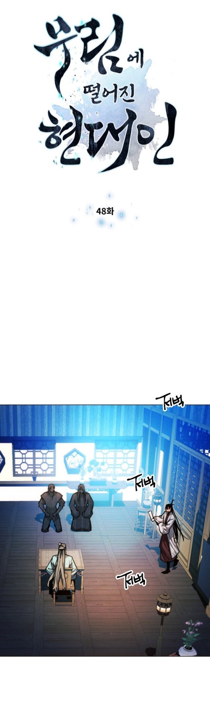 Modern Man Who Fall Into Murim Chapter 48 Gambar 4