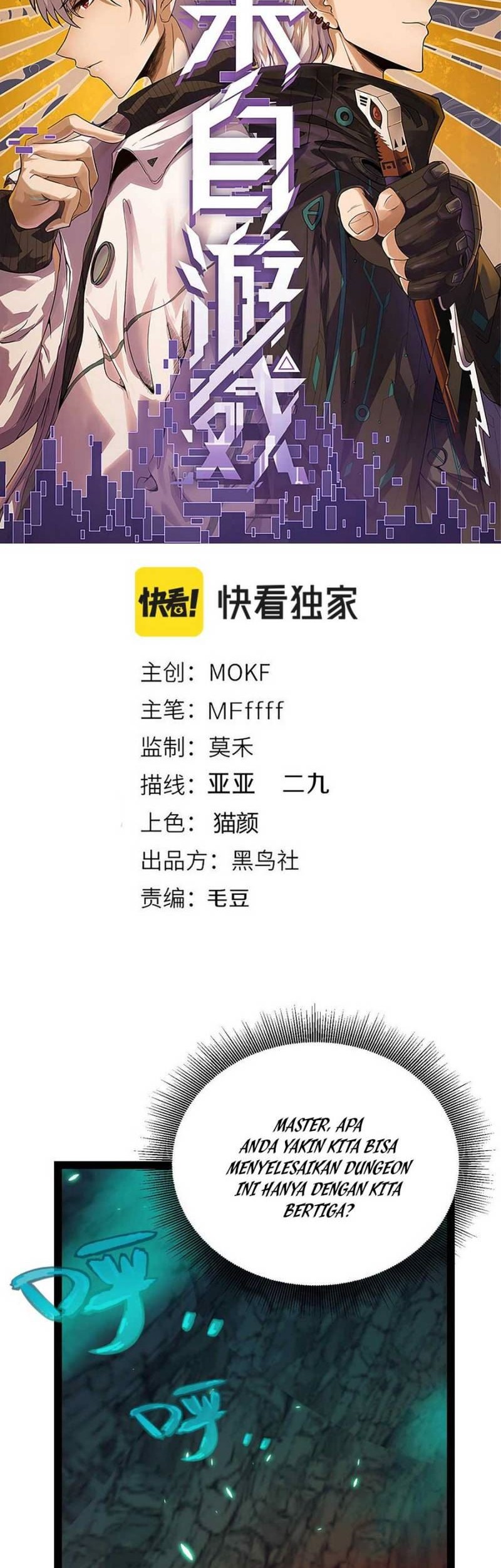 The Game That I Came From Chapter 183 Gambar 6