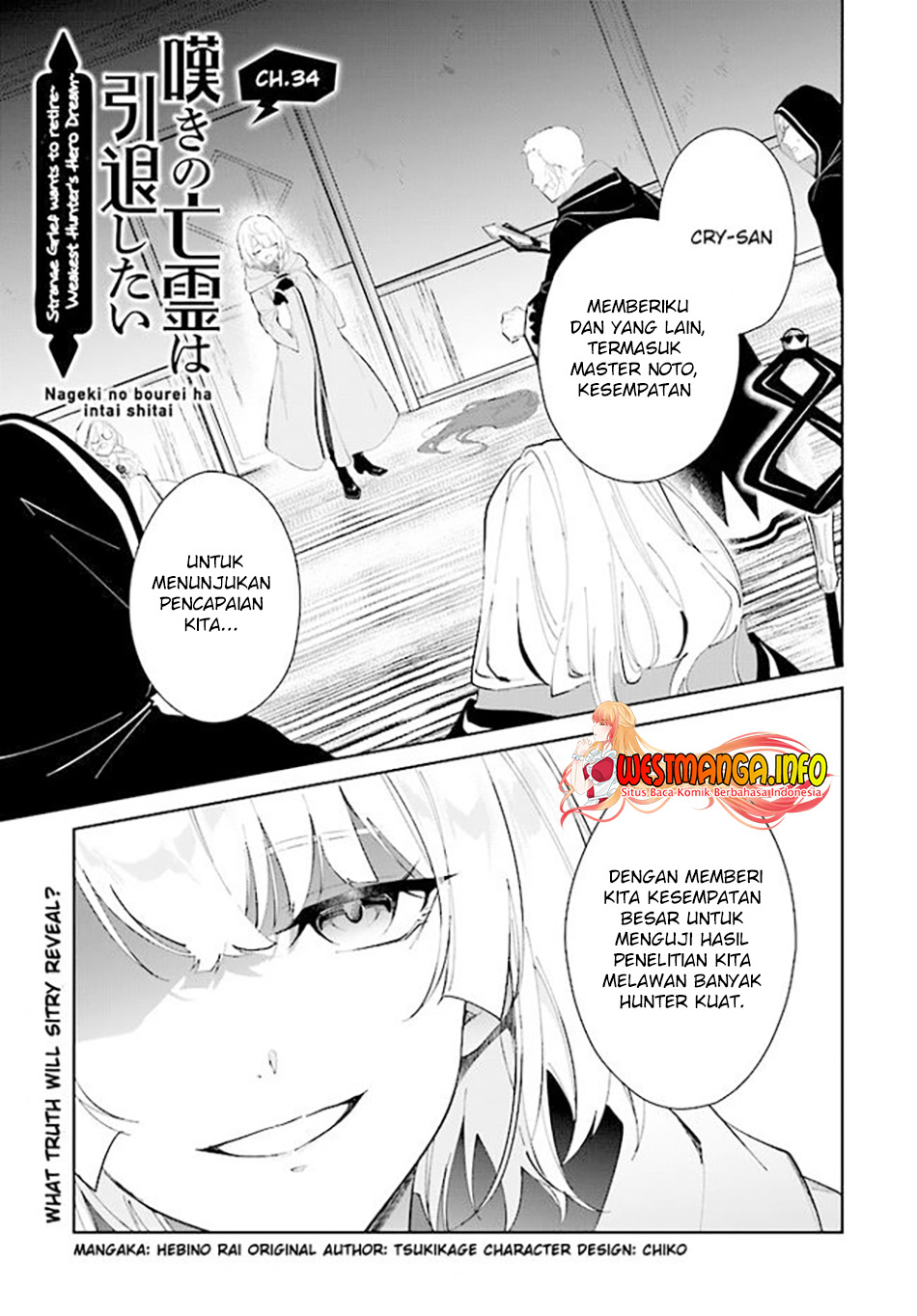 Nageki no Bourei wa Intai Shitai – Saijiyaku Hanta ni Yoru Saikiyou Patei Ikusei Jutsu Chapter 34 Gambar 4