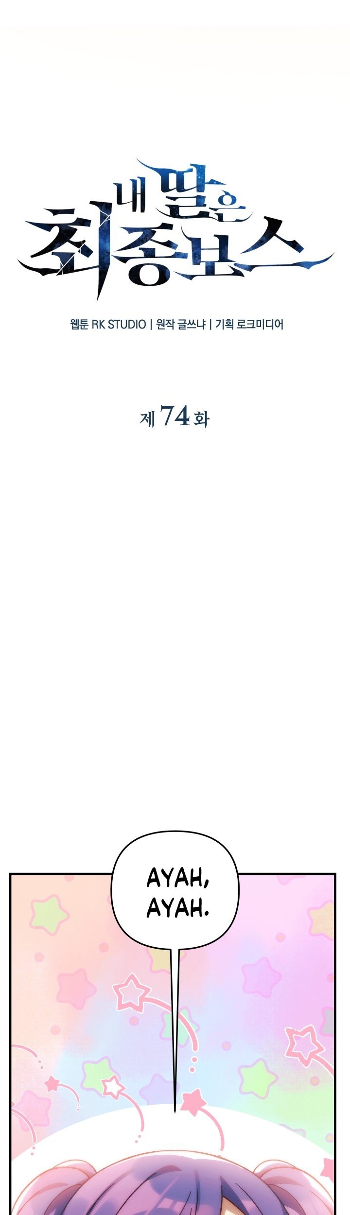 My Daughter is the Final Boss Chapter 74 Gambar 32