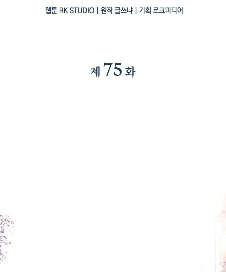 My Daughter is the Final Boss Chapter 75 Gambar 9