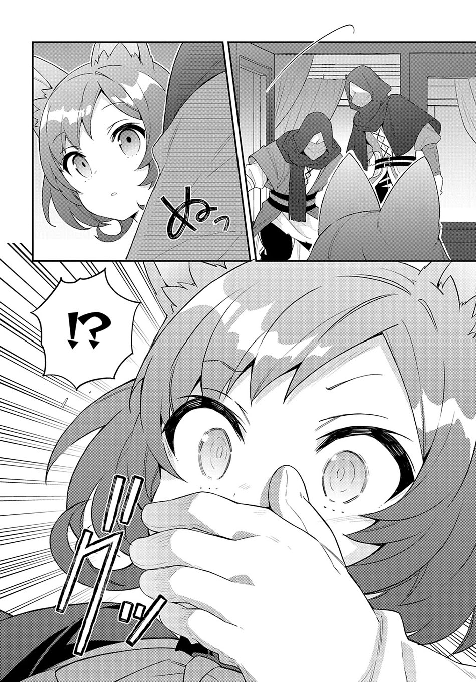 Tensei Kizoku no Isekai Boukenroku ~Jichou wo Shiranai Kamigami no Shit Chapter 52 Gambar 31