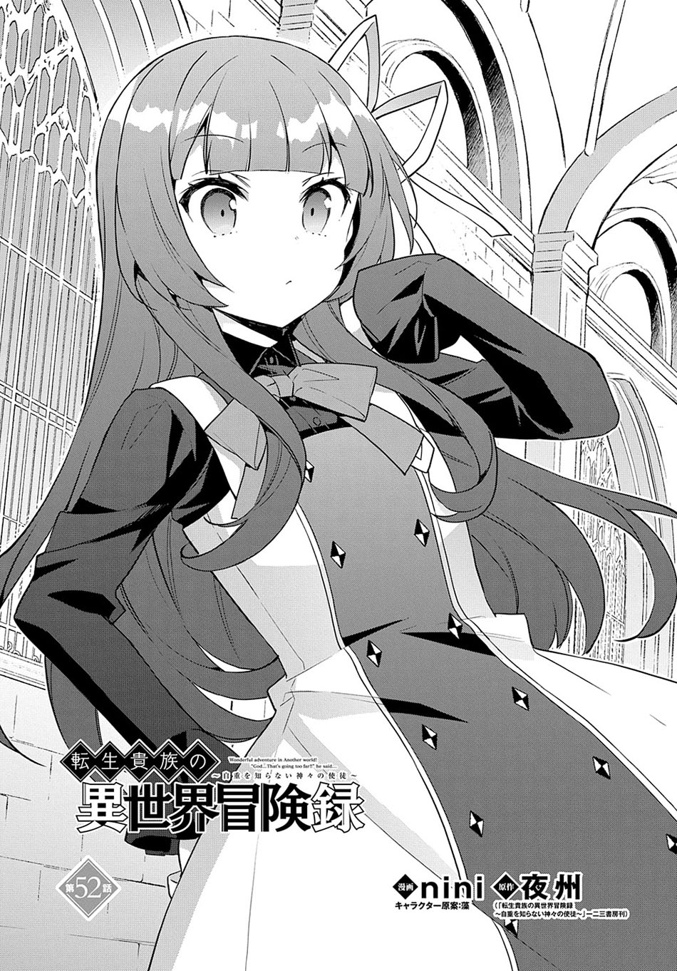 Tensei Kizoku no Isekai Boukenroku ~Jichou wo Shiranai Kamigami no Shit Chapter 52 Gambar 5