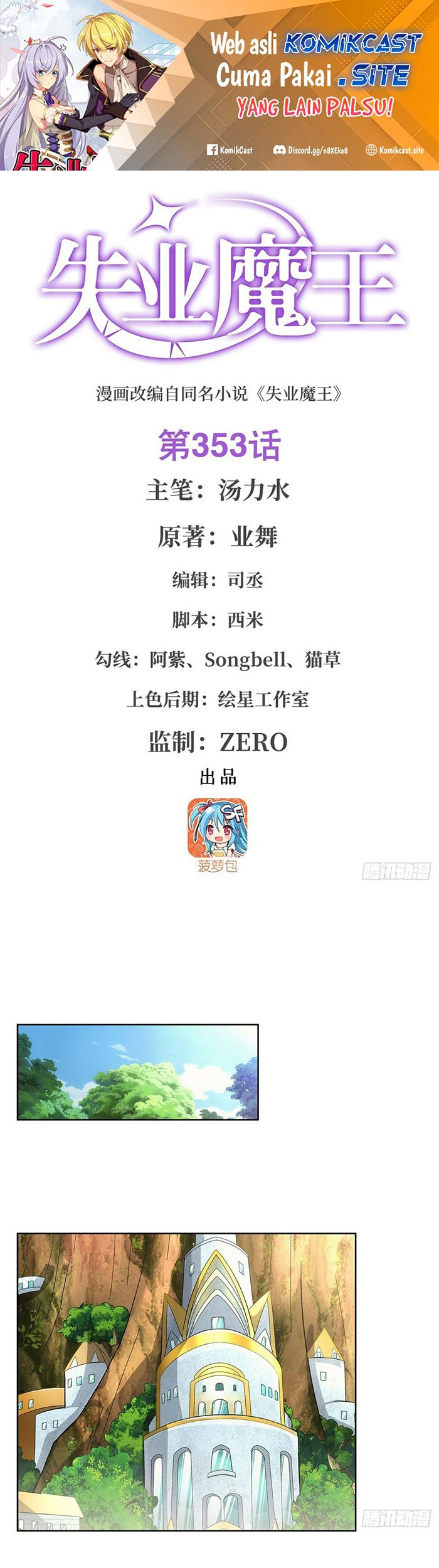 Manhua The Demon King Who Lost His Job Chapter 350 gambar nomor 2