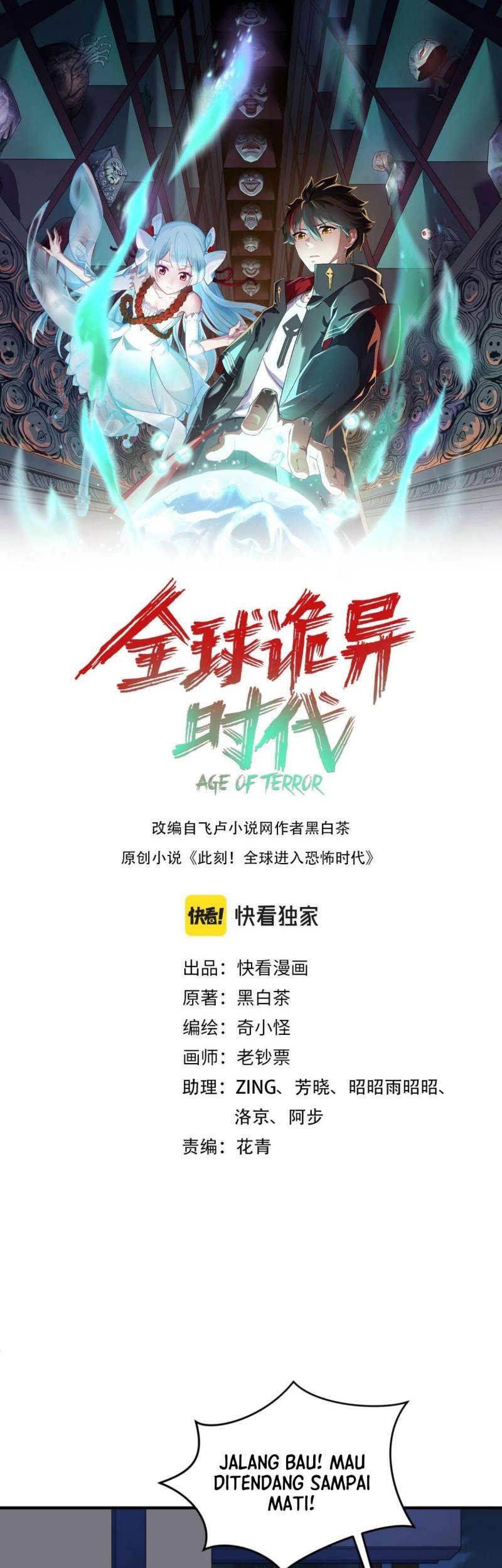 Komik Age of Terror Chapter 61 gambar nomor 1