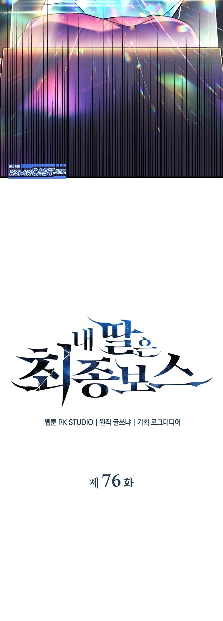 My Daughter is the Final Boss Chapter 76 Gambar 13