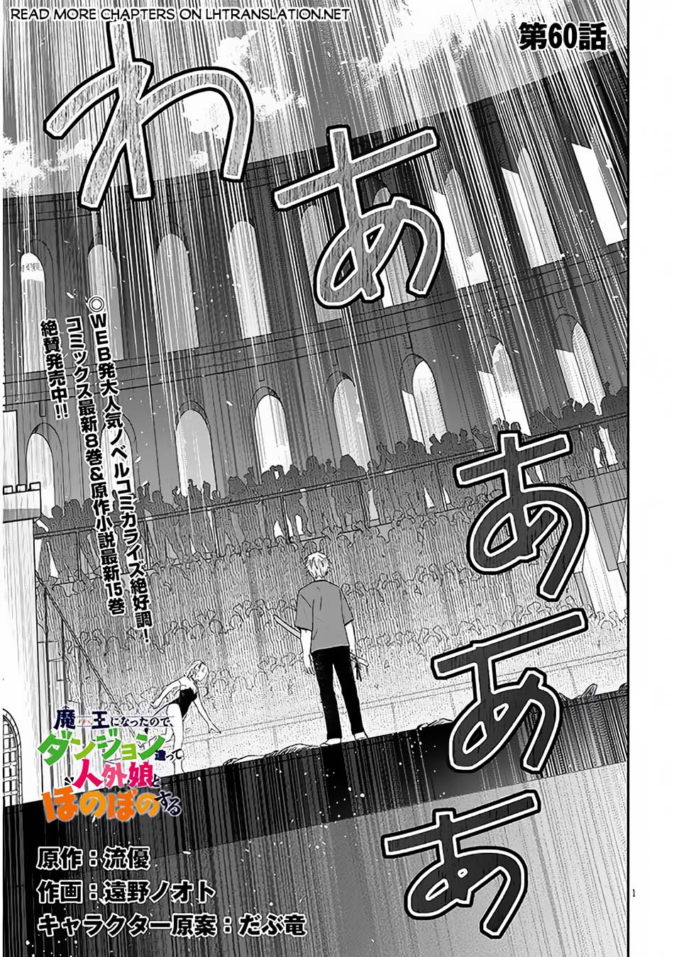 Manga Maou ni Natte node – Dungeon Tsukutte Jingai Musume to Honobono suru Chapter 60.1 gambar nomor 2
