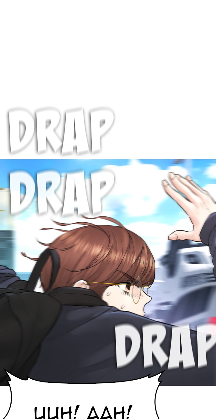 Highschool Lunch Dad Chapter 42 Gambar 111