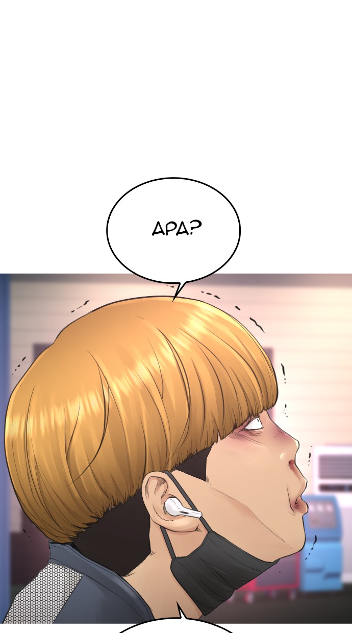 Highschool Lunch Dad Chapter 41 Gambar 106