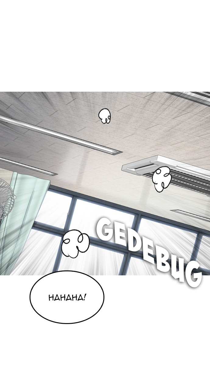 Highschool Lunch Dad Chapter 32 Gambar 46