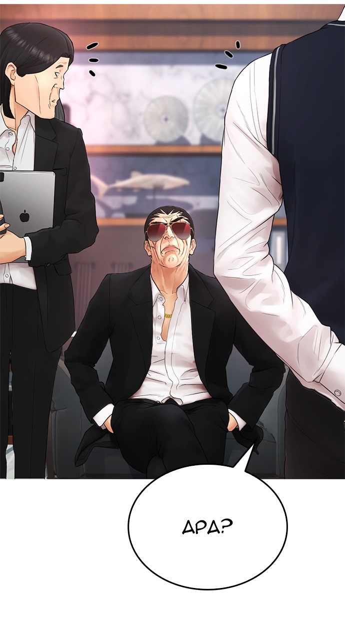 Highschool Lunch Dad Chapter 30 Gambar 59