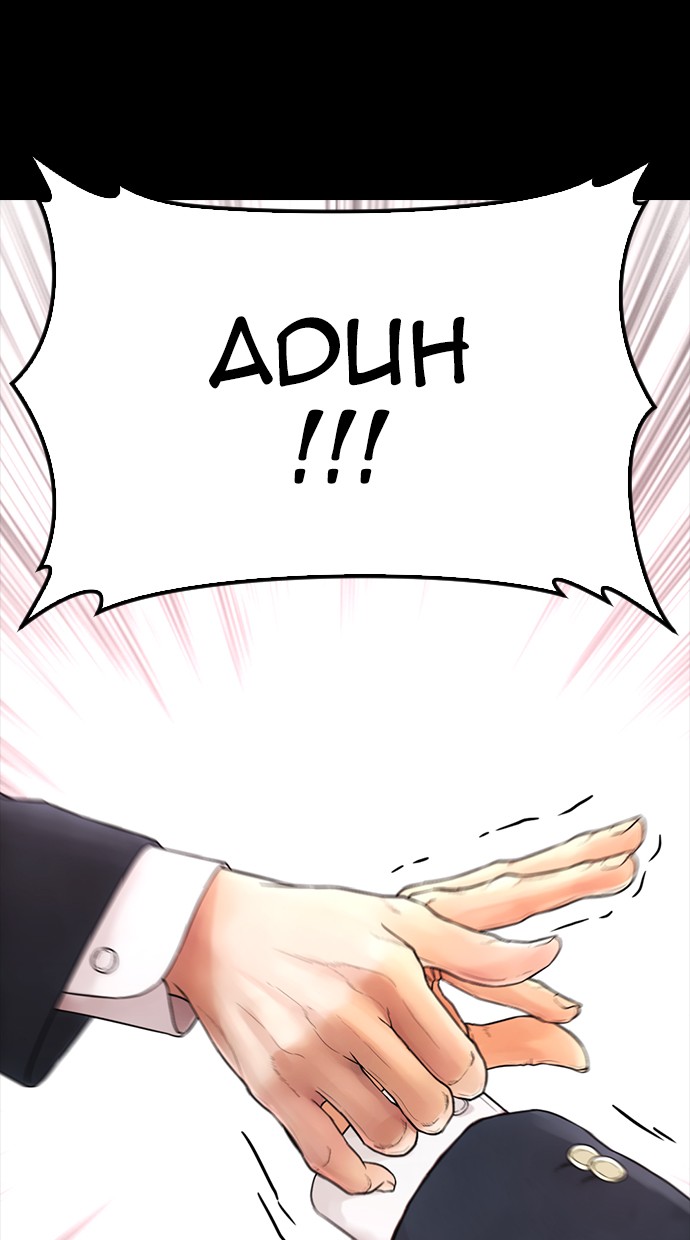 Highschool Lunch Dad Chapter 28 Gambar 42