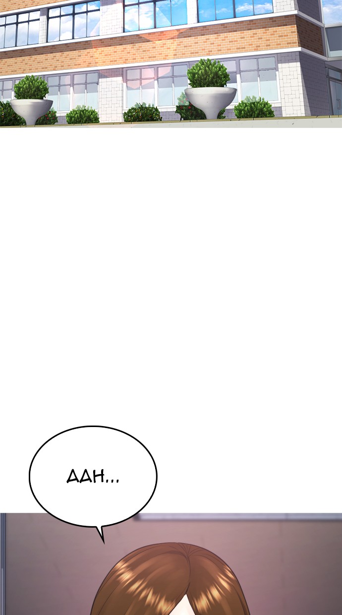 Highschool Lunch Dad Chapter 20 Gambar 4