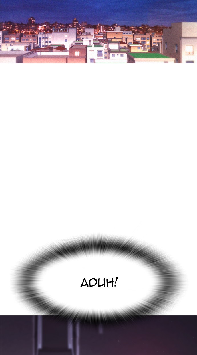 Highschool Lunch Dad Chapter 24 Gambar 142