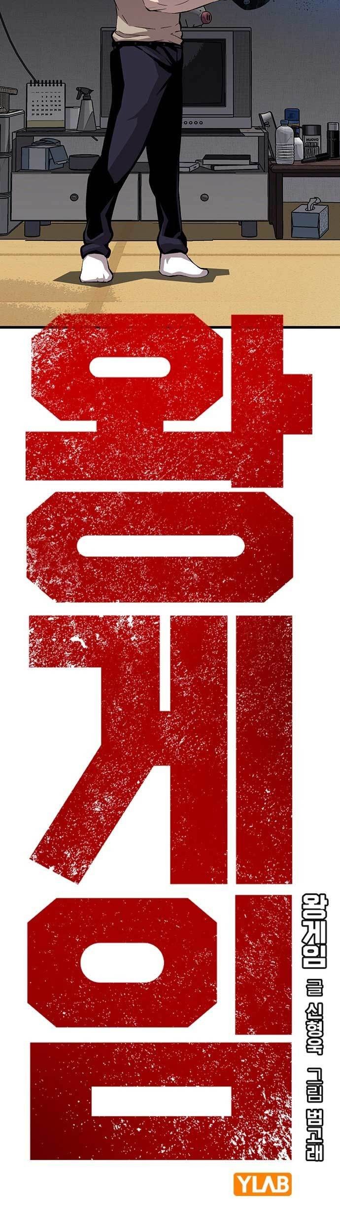 King Game Chapter 41 Gambar 20