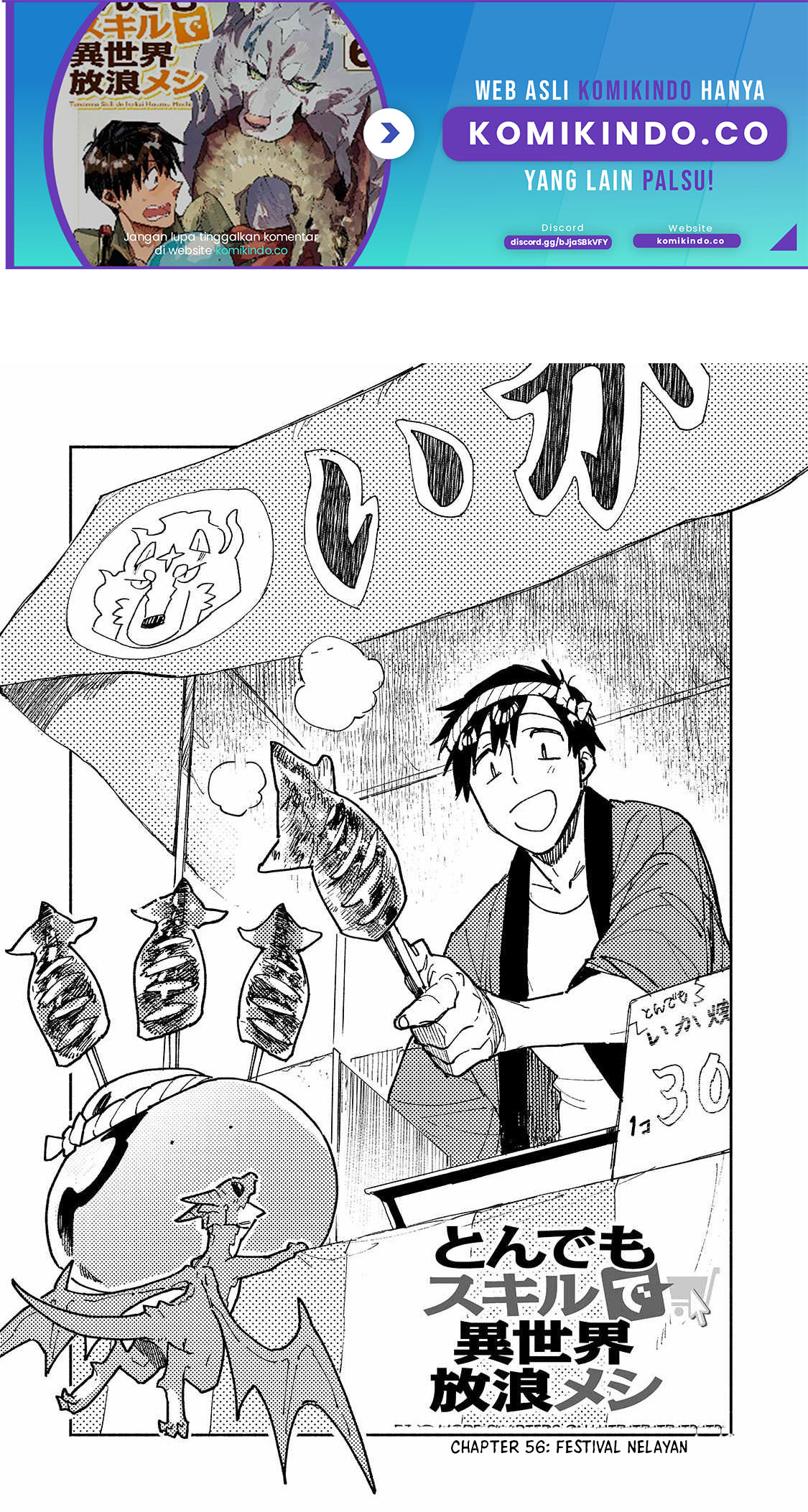 Manga Tondemo Skill de Isekai Hourou Meshi Chapter 56.1 gambar nomor 2