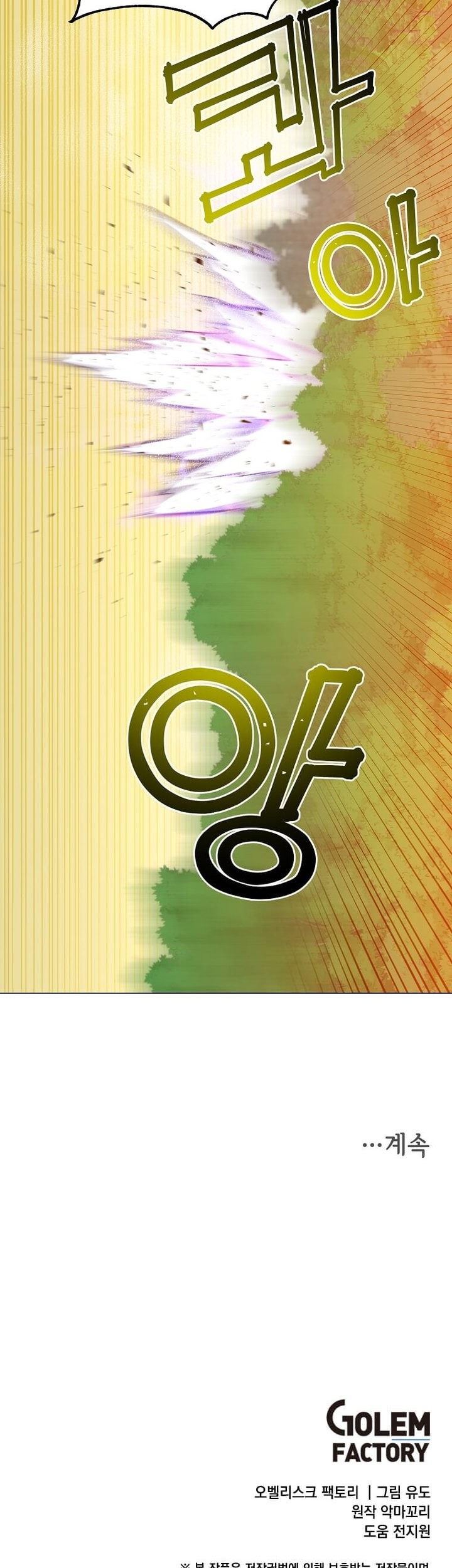 The MAX leveled hero will return! Chapter 132 Gambar 64