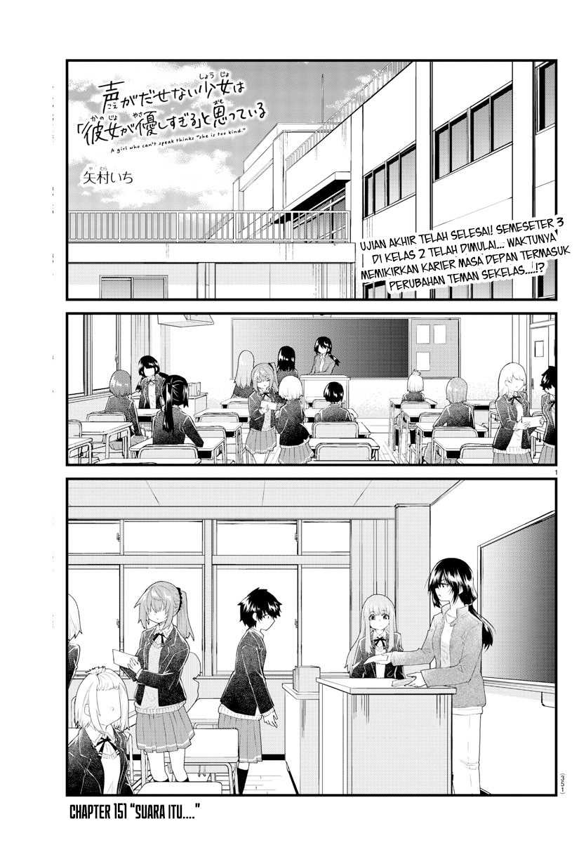 Manga Koe ga dasenai Shoujo wa “Kanojo ga Yasashisugiru” to Omotte iru Chapter 151 gambar nomor 2