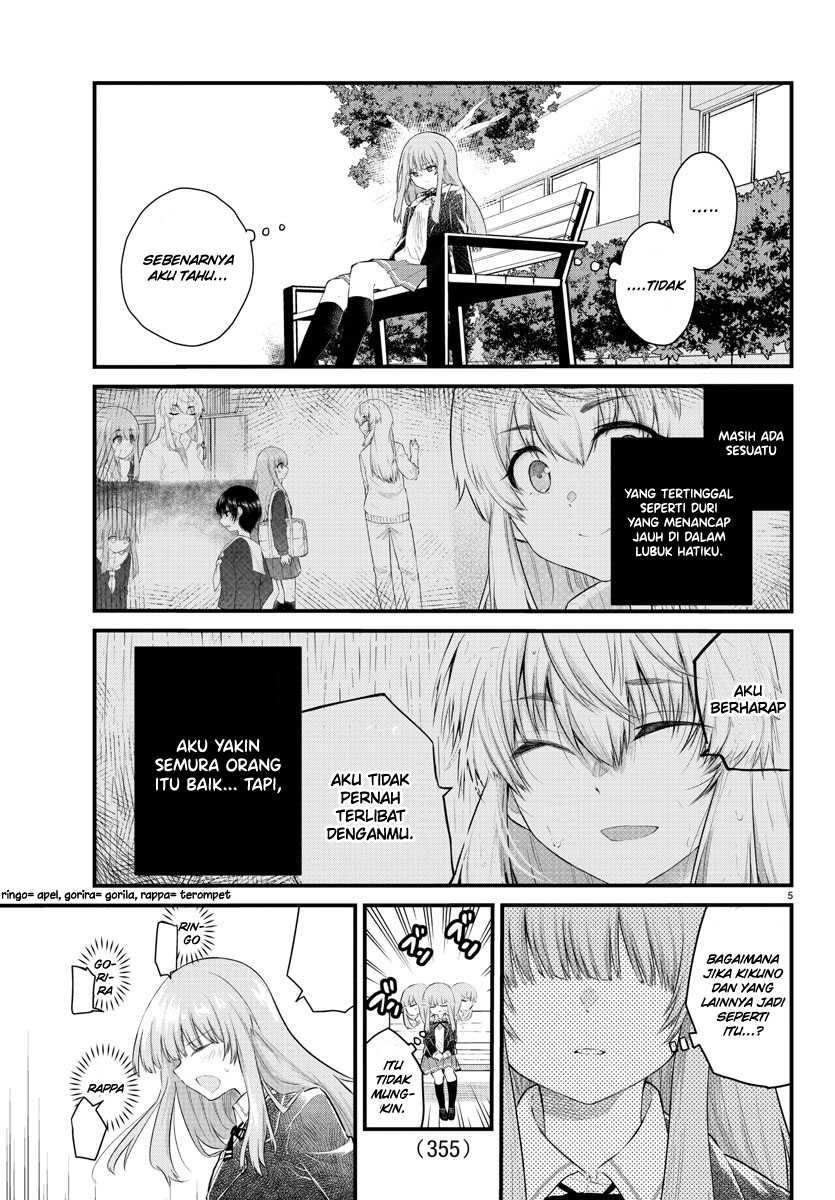 Koe ga dasenai Shoujo wa “Kanojo ga Yasashisugiru” to Omotte iru Chapter 151 Gambar 6