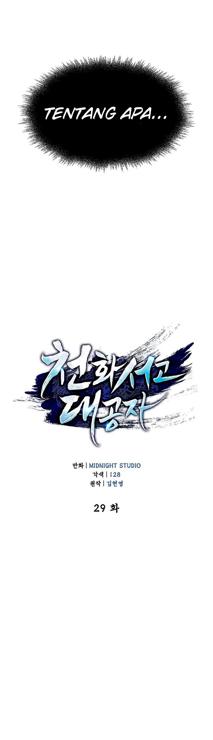 Heavenly Grand Archive’s Young Master Chapter 29 Gambar 41