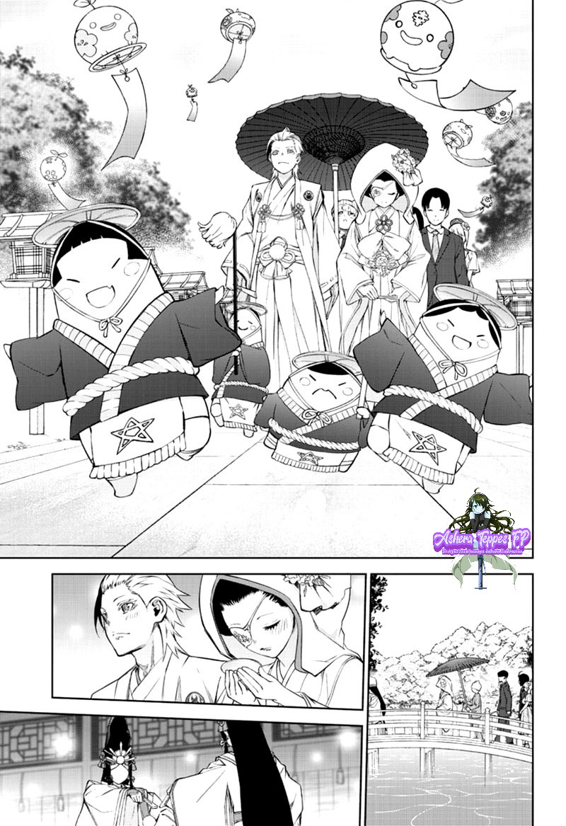 Sousei no Onmyouji Chapter 85 Gambar 38