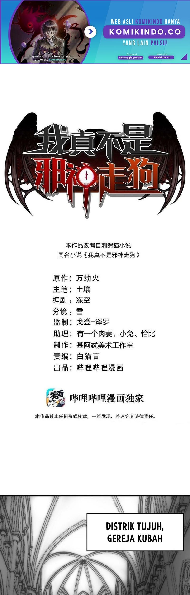 Manhua I’m Really Not The Demon God’s Lackey Chapter 85 gambar nomor 2