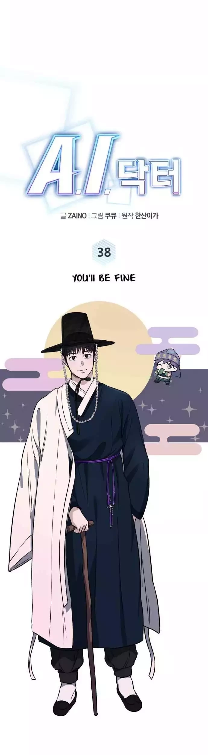 A.I Doctor Chapter 38 Gambar 11