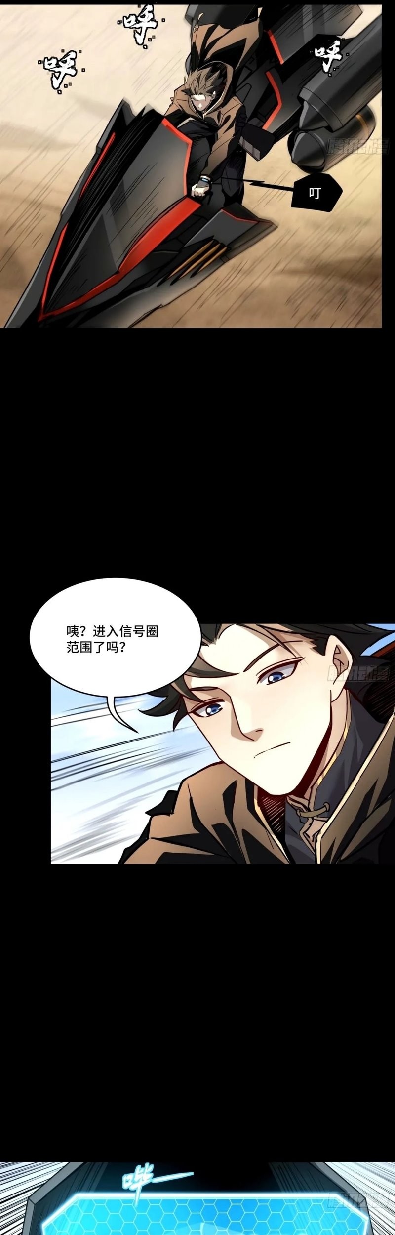 Legend of Star General Chapter 118 Gambar 16