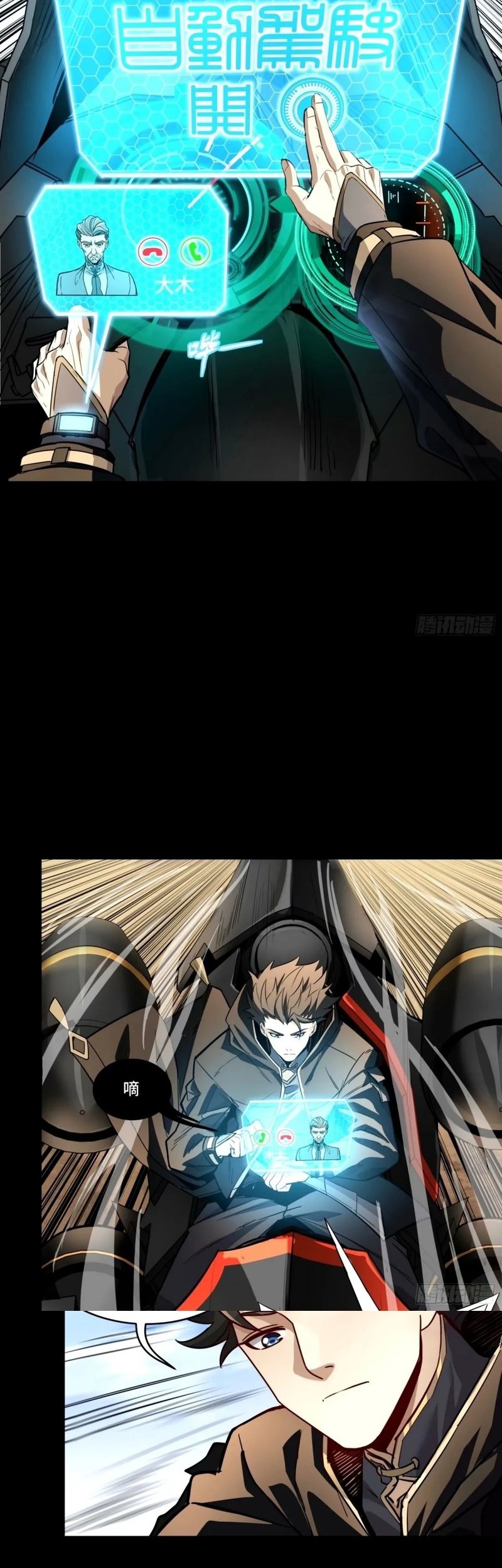 Legend of Star General Chapter 118 Gambar 17