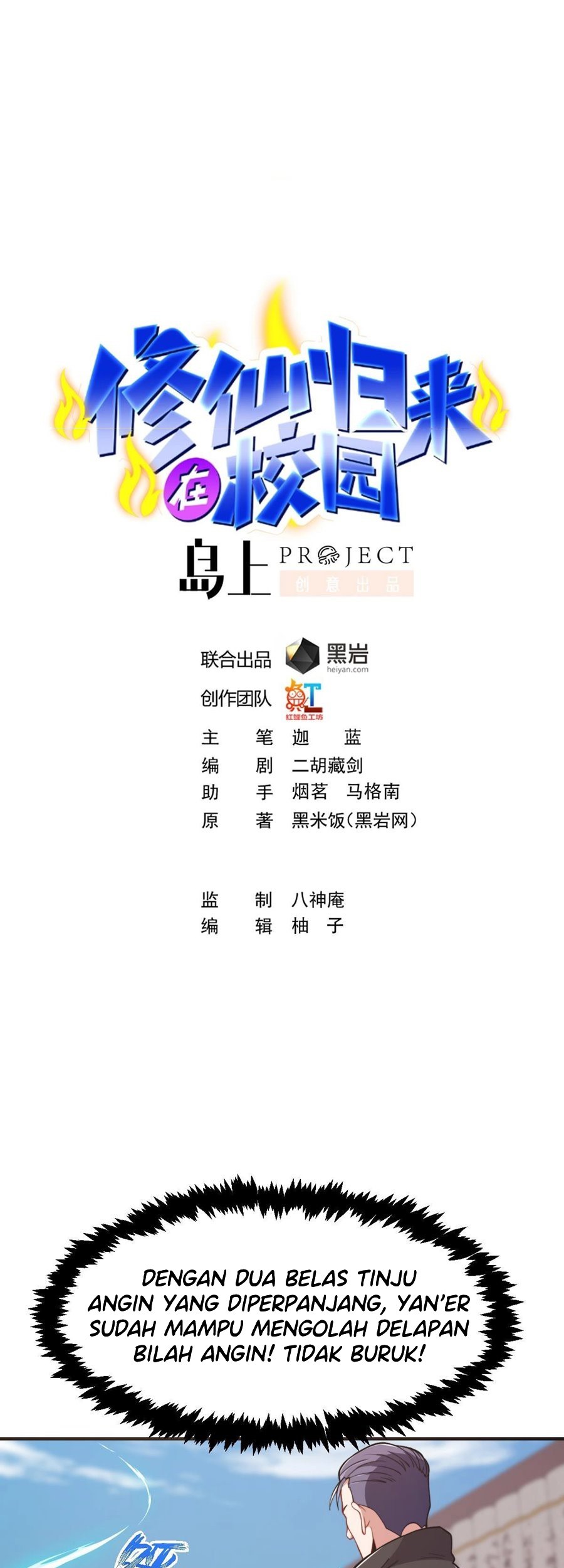 Manhua Cultivation Return on Campus Chapter 443 gambar nomor 2